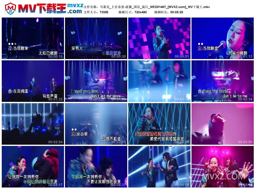 马赛克_上官喜爱-夜猫_国语_流行_MED01467